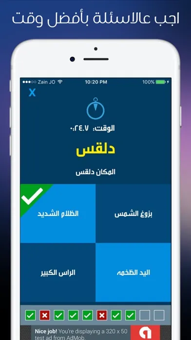 ภาพหน้าจอของ تحدي اللهجات - اللهجات العربية