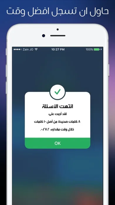 ภาพหน้าจอของ تحدي اللهجات - اللهجات العربية