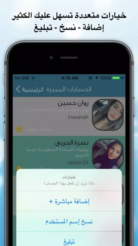 Zrzuty ekranu دليل سنابكم - تعارف و إضافات لتطبيق سناب شات