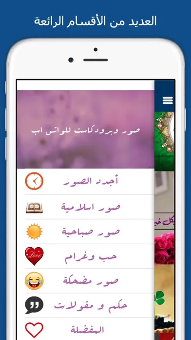 Capturas de tela do برودكاست - صور متجددة و منوعة يوميا