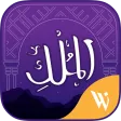 Surah Al Mulk