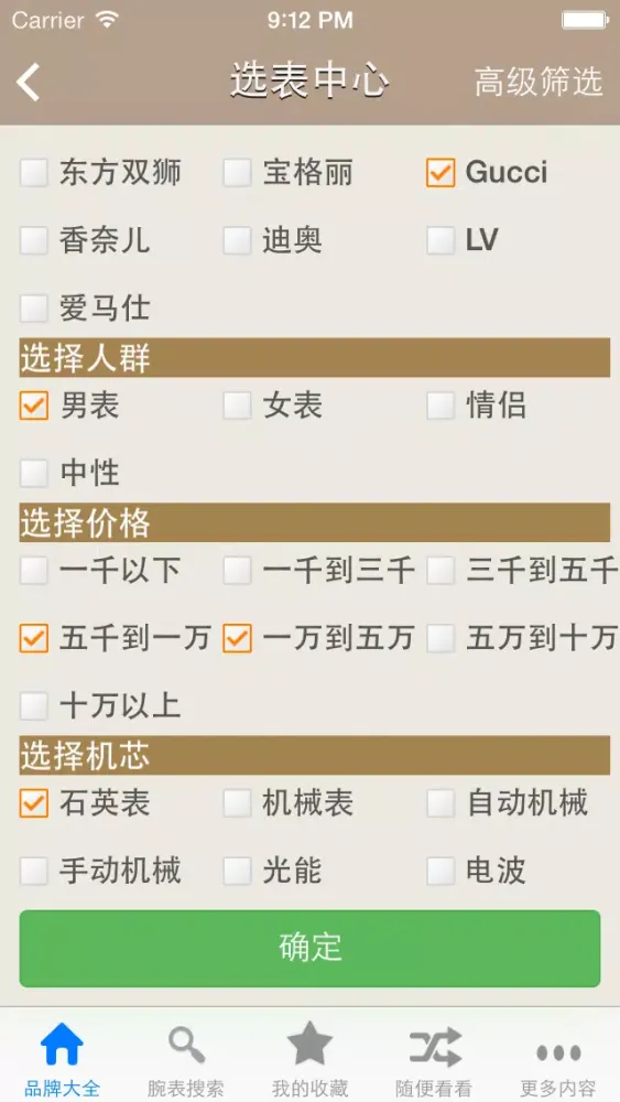 تصاویر 世界腕表大全 World Watch category