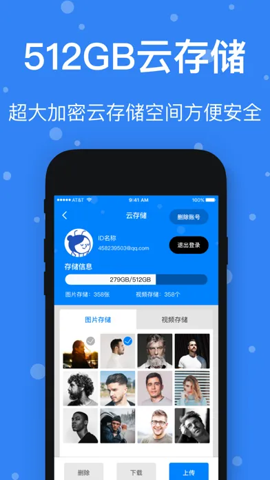 清理助手-帮助清理手机相册的小助手 স্ক্রিনশট