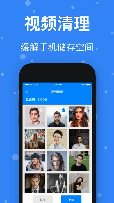 清理助手-帮助清理手机相册的小助手 স্ক্রিনশট
