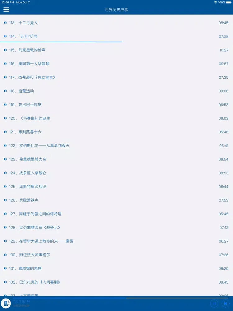 世界历史故事-语音版 iPad 应用截图