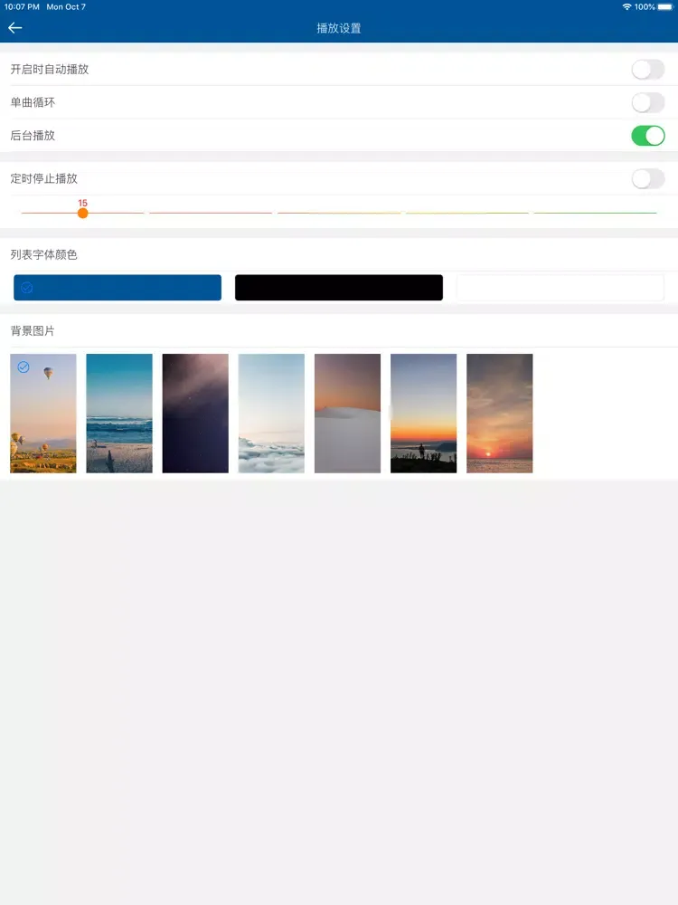 世界历史故事-语音版 iPad 应用截图