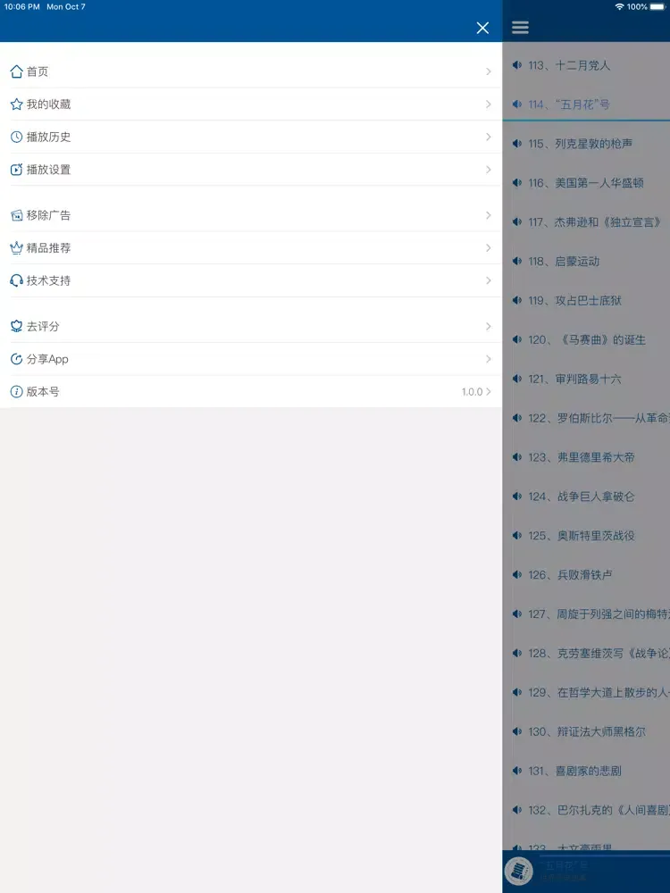 世界历史故事-语音版 iPad 应用截图