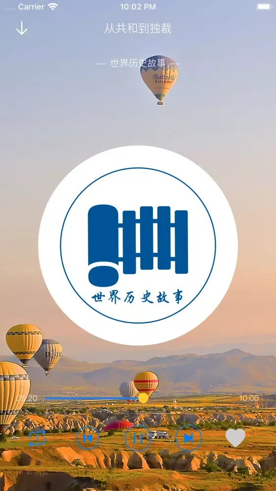世界历史故事-语音版应用截图