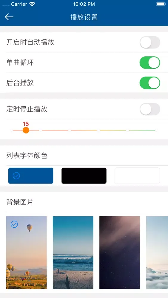 世界历史故事-语音版应用截图