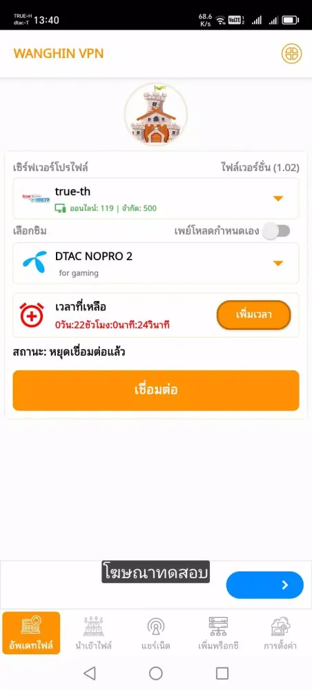 wanghin vpn سکرین شاٹس