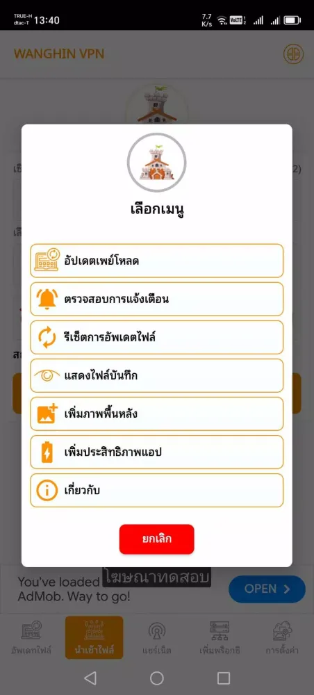 wanghin vpn سکرین شاٹس