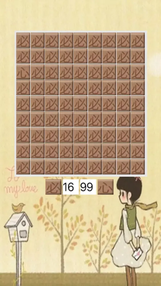 Screenshot di 慧眼识字