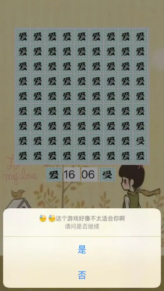 Screenshot di 慧眼识字