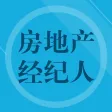 房产经纪人题库