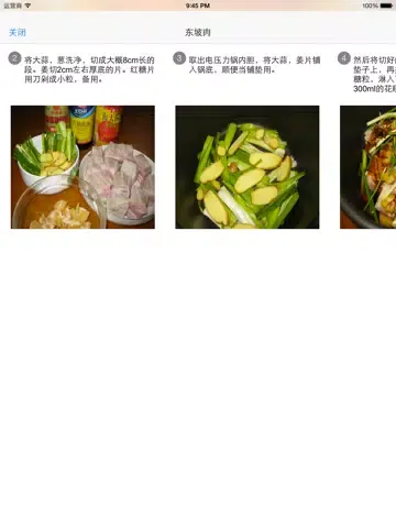 Captures d'écran de 电压力锅 高压锅做美食(全图解简便的流行压力锅美食) iPad 