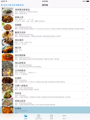 Captures d'écran de 电压力锅 高压锅做美食(全图解简便的流行压力锅美食) iPad 