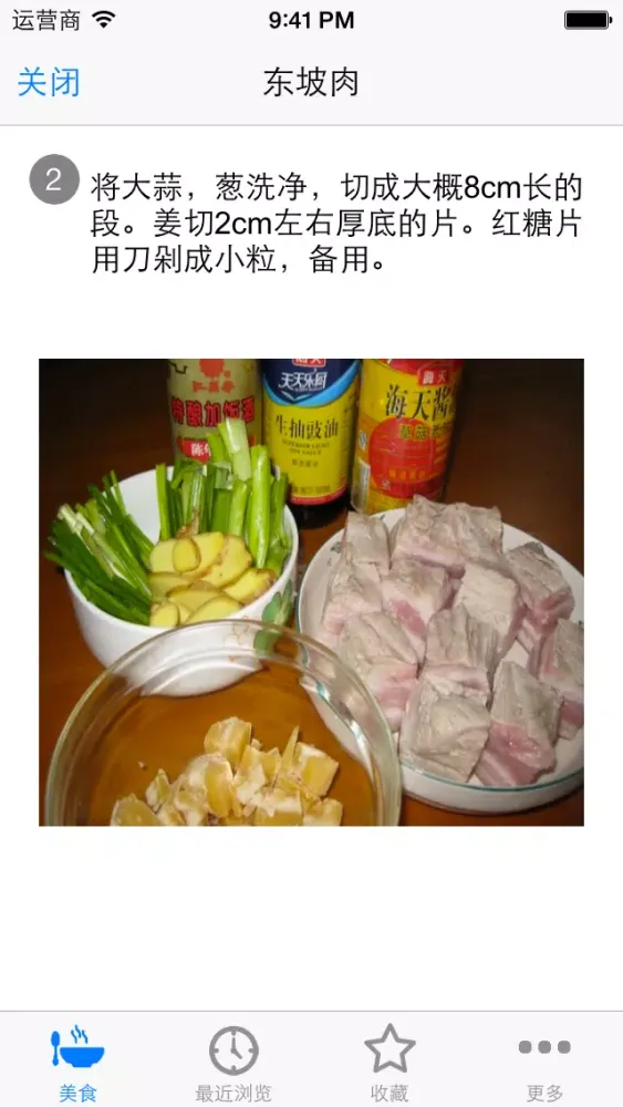 Captures d'écran de 电压力锅 高压锅做美食(全图解简便的流行压力锅美食)