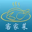 客家菜(一步一图教你做) 客家菜(一步一图教你做)