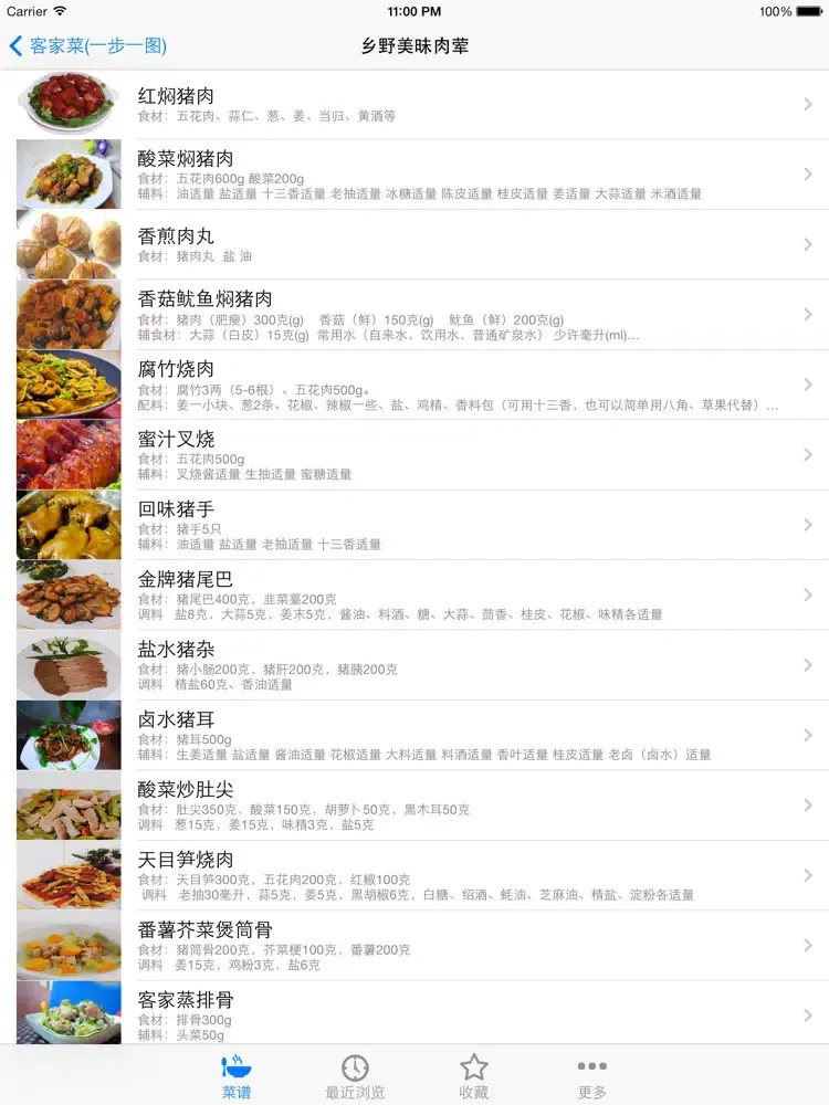 客家菜(一步一图教你做） iPad  Ekran Görüntüleri