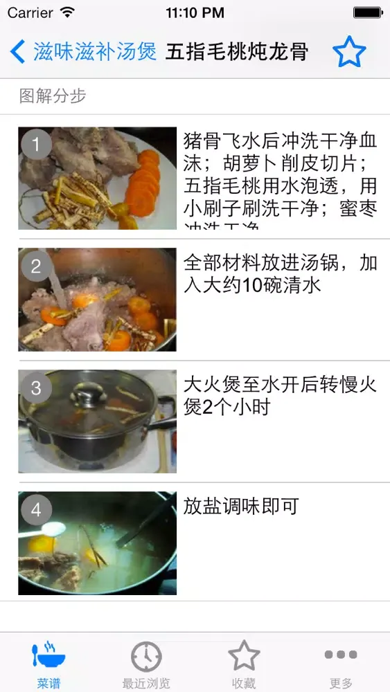 客家菜(一步一图教你做） Ekran Görüntüleri