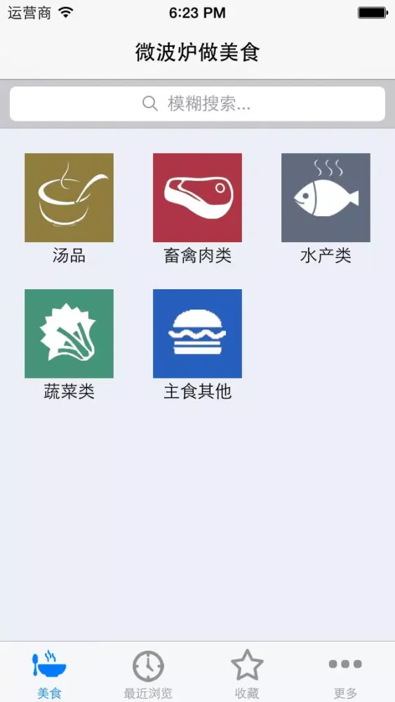 Zrzuty ekranu 微波炉做美食(图解)