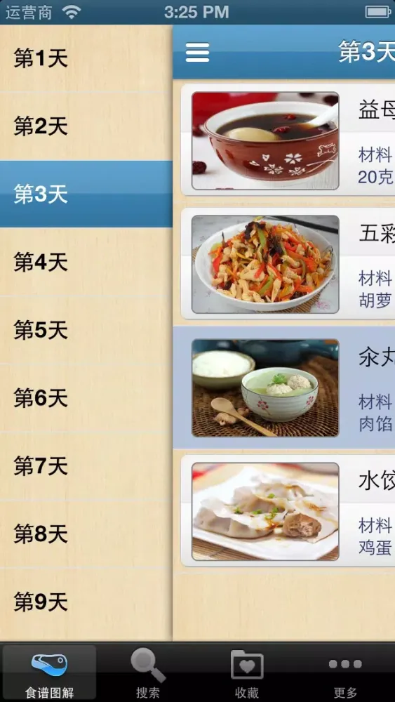 تصاویر 月子食谱图解(符合大陆人的月子餐)