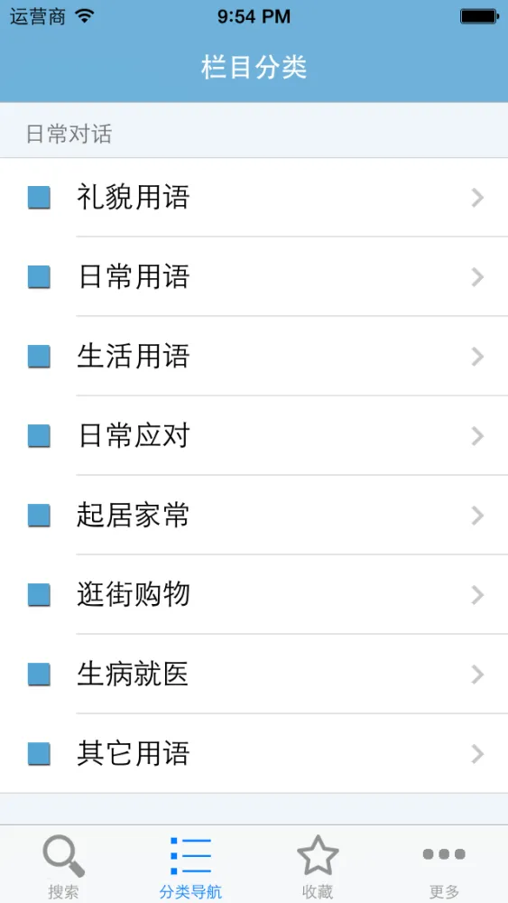 上海话大词典(有声词典) Ekran Görüntüleri