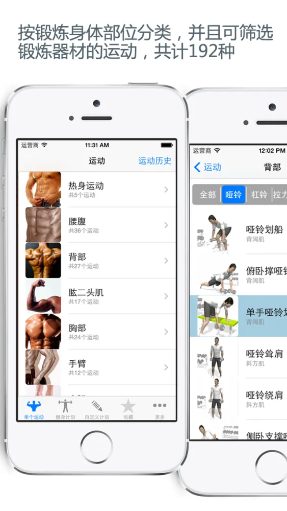 专业健身-专属定制私人健身教练 স্ক্রিনশট