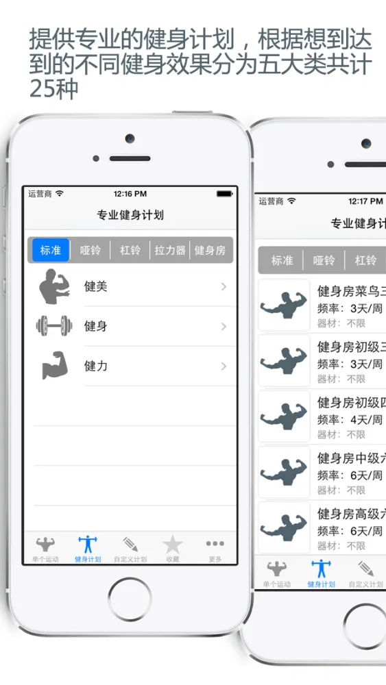 专业健身-专属定制私人健身教练 স্ক্রিনশট