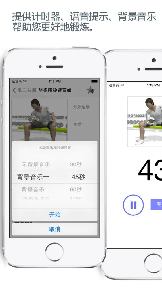 专业健身-专属定制私人健身教练 স্ক্রিনশট