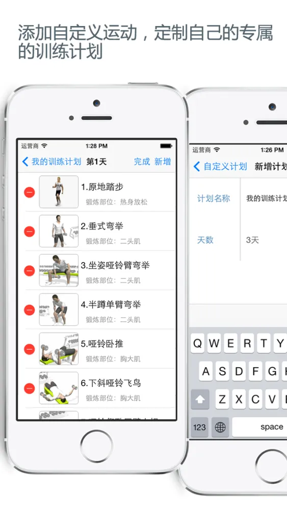 专业健身-专属定制私人健身教练 স্ক্রিনশট