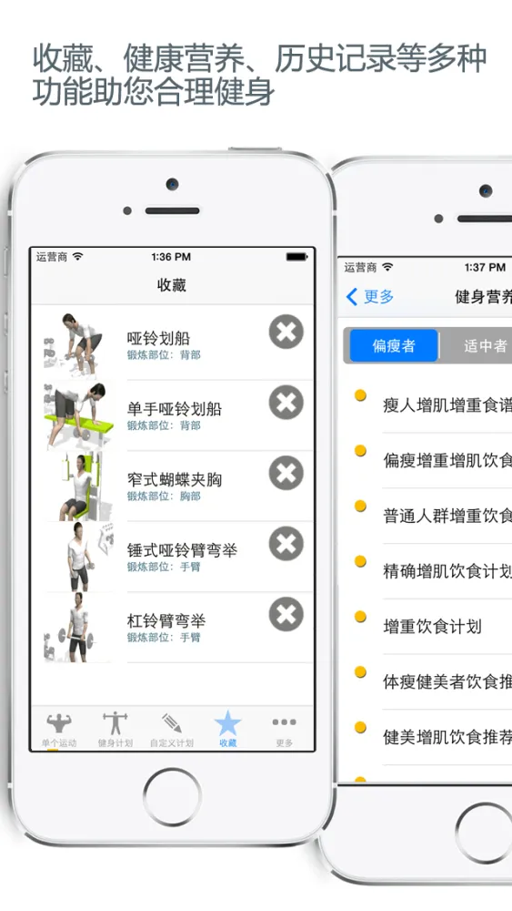 专业健身-专属定制私人健身教练 স্ক্রিনশট
