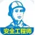 安全工程师考试大全