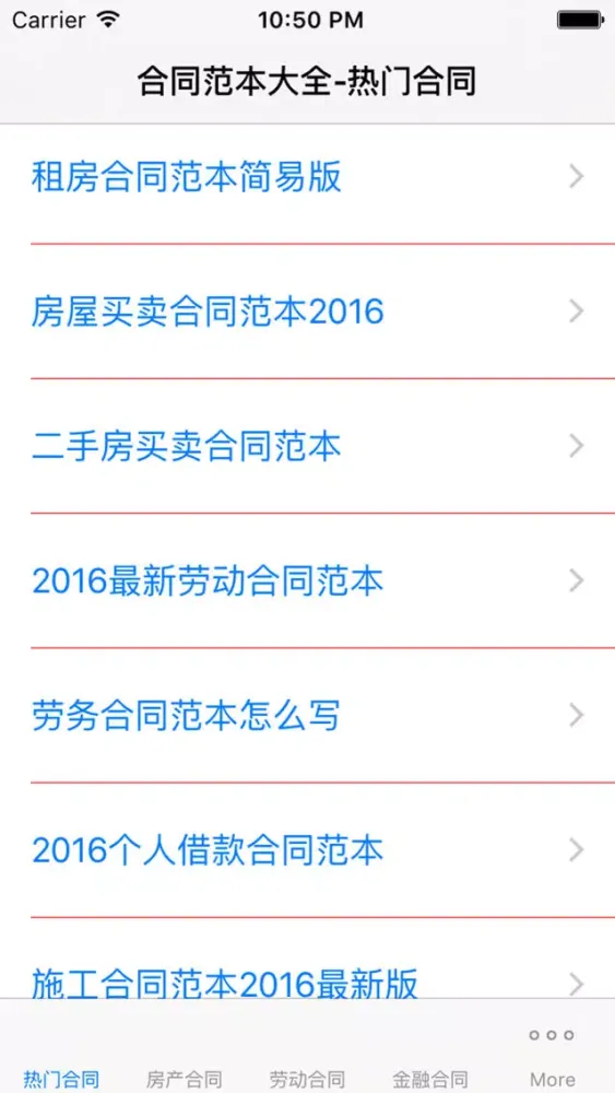 صور 合同范本大全 2017最新