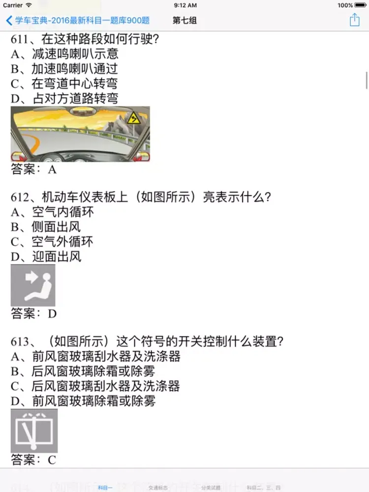 Capturas de tela do 学车宝典-科目1~4习题、技巧、规范大全 iPad 