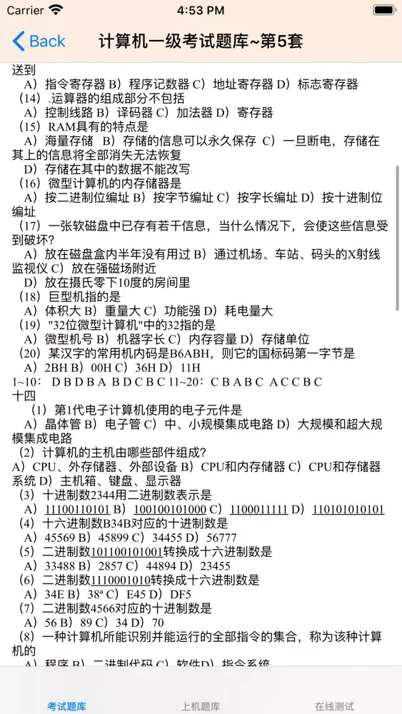 Tangkapan skrin 计算机等级考试1~4级大全