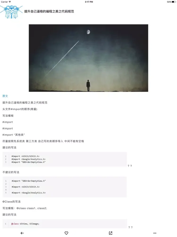 Скриншоты Cocoa文章阅读 iPad 