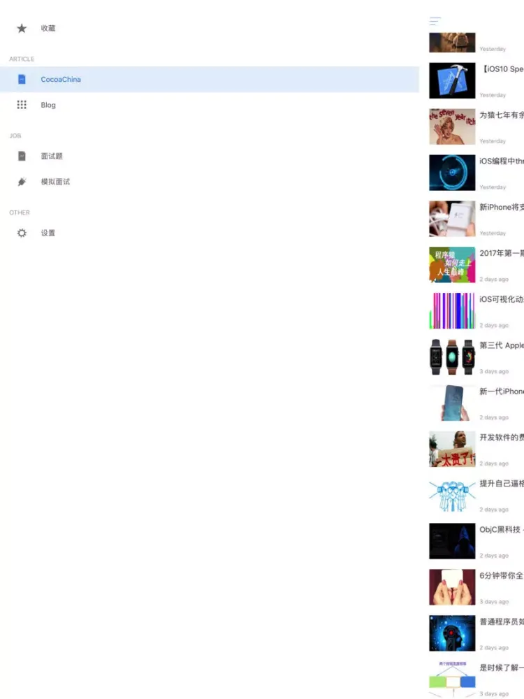 Скриншоты Cocoa文章阅读 iPad 