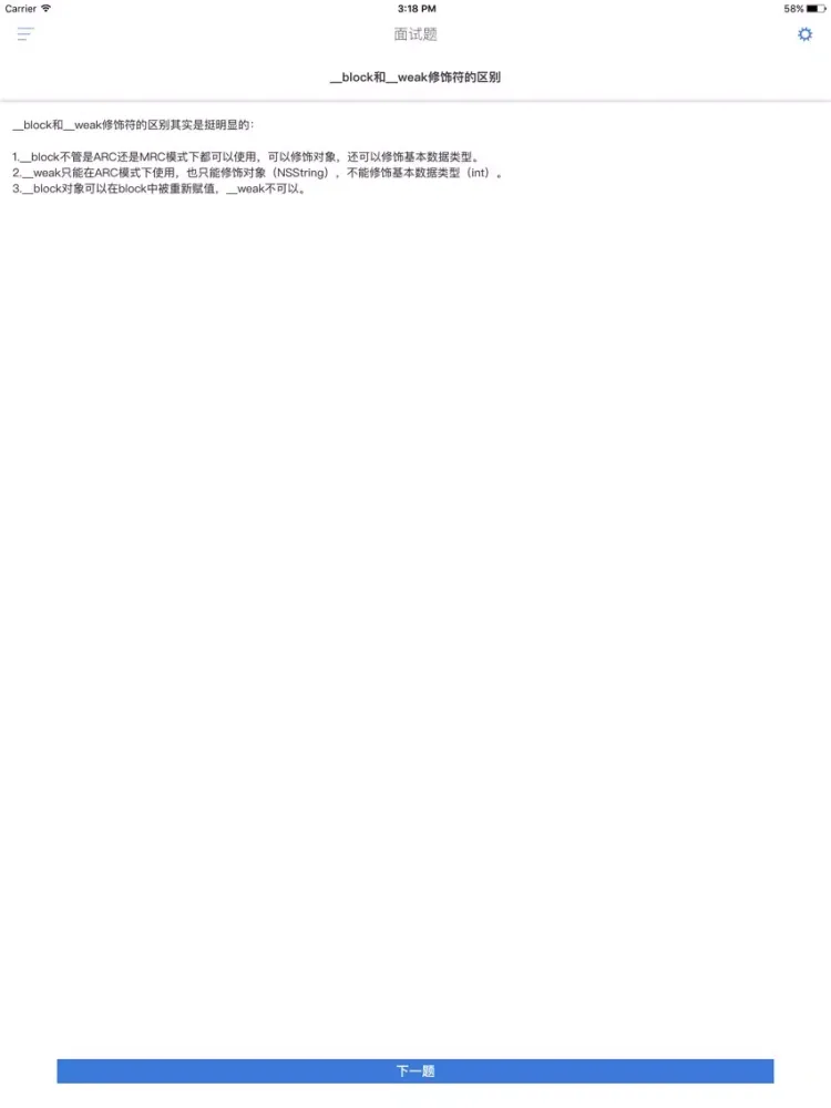 Скриншоты Cocoa文章阅读 iPad 