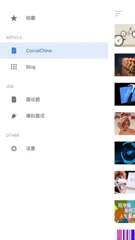 Скриншоты Cocoa文章阅读