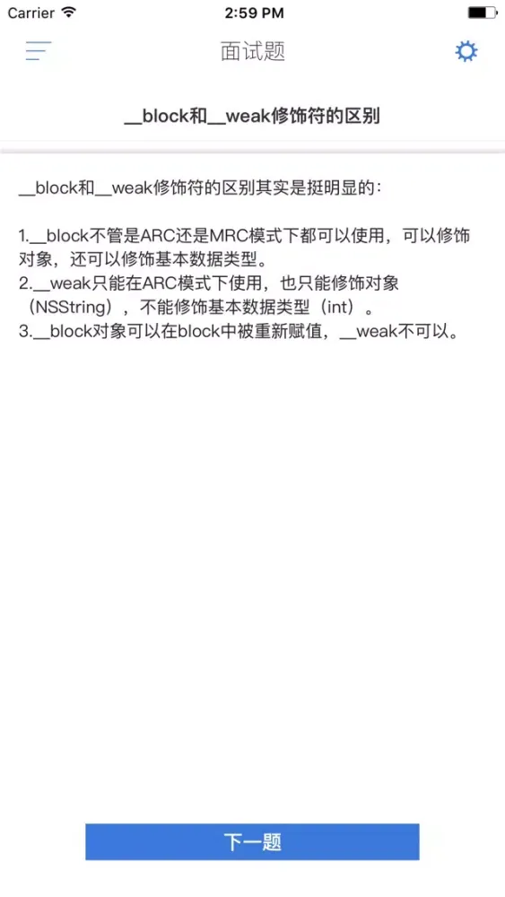 Скриншоты Cocoa文章阅读