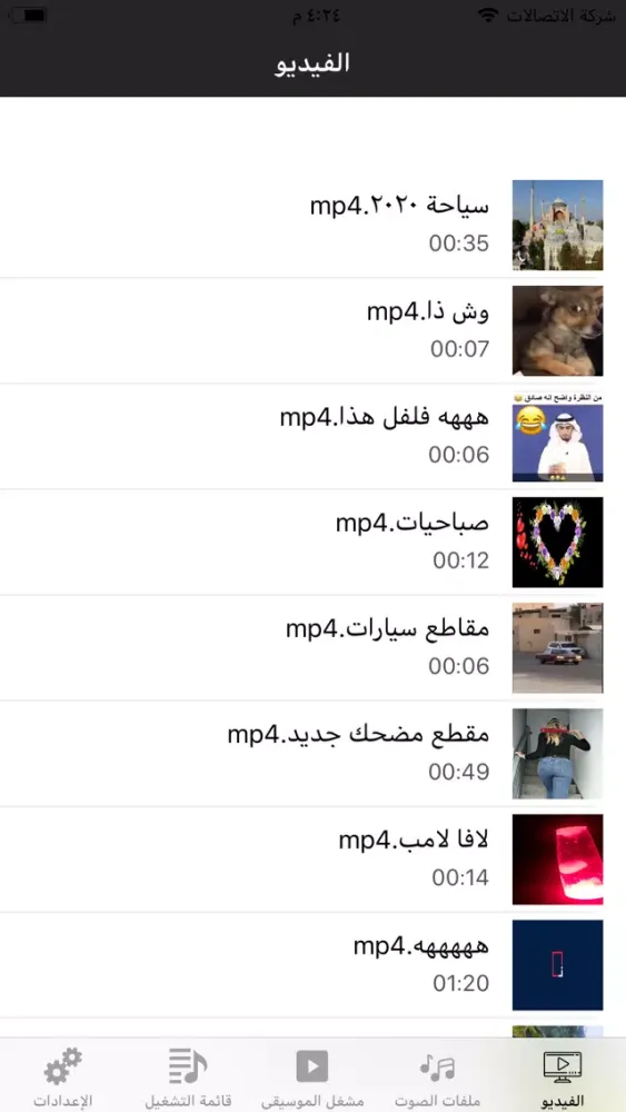 تحويل الفيديو الى صوت تحميل Screenshots