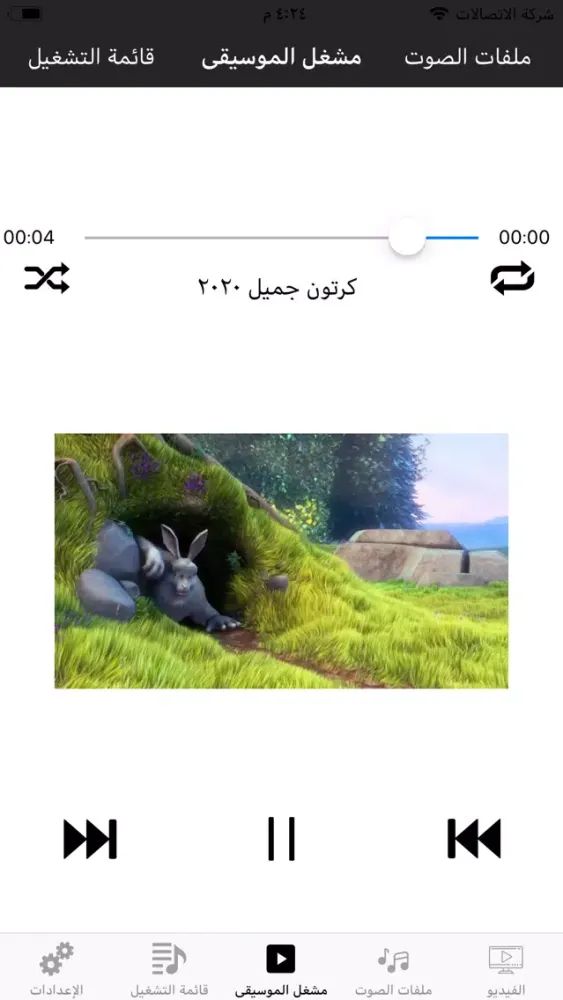 تحويل الفيديو الى صوت تحميل Screenshots