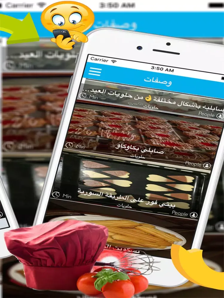 المطبخ العربي: حلويات العيد عربية خليجية iPad  Ekran Görüntüleri