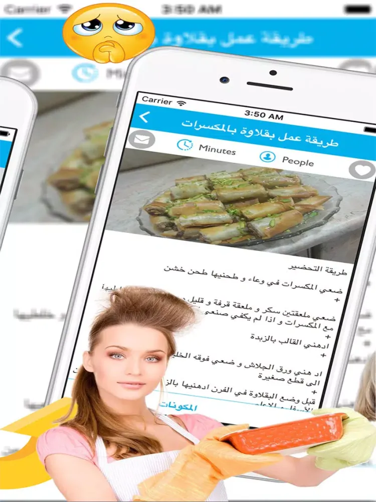 المطبخ العربي: حلويات العيد عربية خليجية iPad  Ekran Görüntüleri