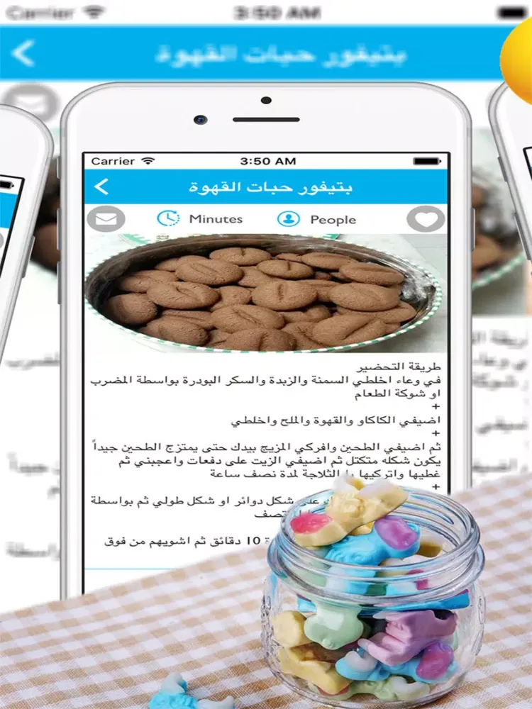 المطبخ العربي: حلويات العيد عربية خليجية iPad  Ekran Görüntüleri