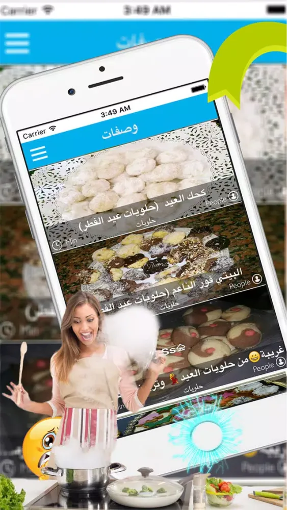 المطبخ العربي: حلويات العيد عربية خليجية Ekran Görüntüleri