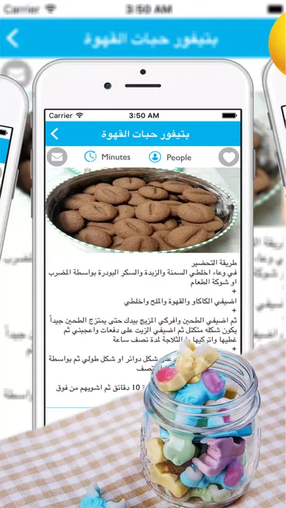 المطبخ العربي: حلويات العيد عربية خليجية Ekran Görüntüleri