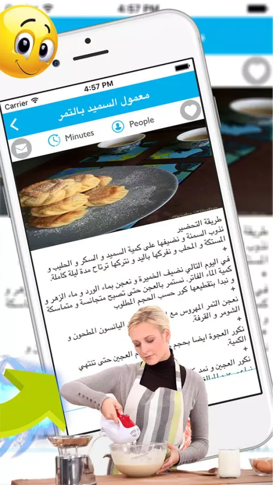 المطبخ العربي: حلويات العيد عربية خليجية Ekran Görüntüleri