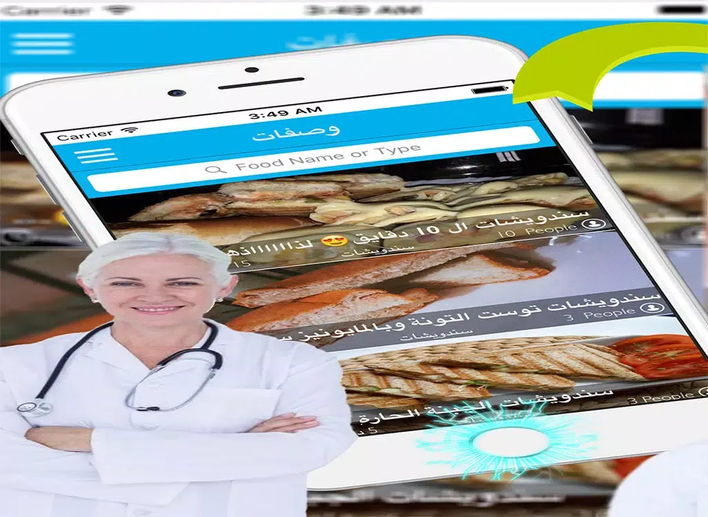 Capturas de tela do وصفات زيادة الوزن iPad 